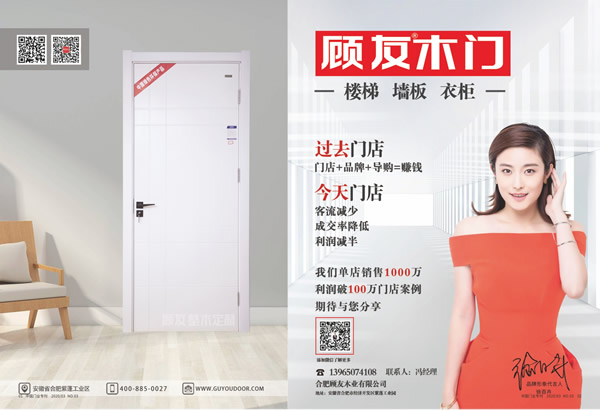 中國木門十大品牌-門業(yè)?？?020年3月