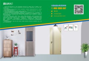 中國(guó)木門(mén)十大品牌-門(mén)業(yè)專(zhuān)刊2018年3月