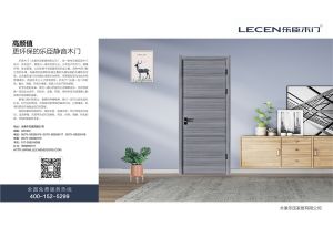 中國(guó)木門(mén)十大品牌-門(mén)業(yè)專(zhuān)刊2018年3月