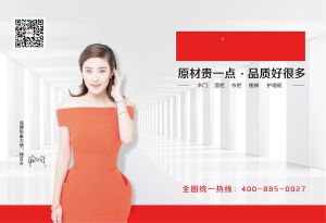 中國(guó)木門(mén)十大品牌-門(mén)業(yè)專(zhuān)刊2018年3月