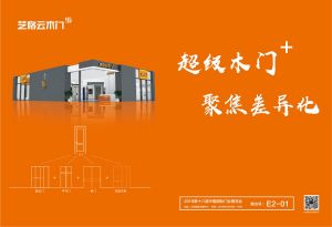 中國(guó)木門(mén)十大品牌-門(mén)業(yè)專(zhuān)刊2018年3月