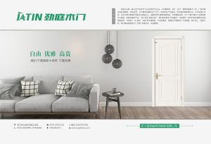 中國(guó)木門(mén)十大品牌-門(mén)業(yè)專(zhuān)刊2018年3月