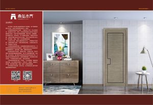 中國(guó)木門(mén)十大品牌-門(mén)業(yè)專(zhuān)刊2018年3月