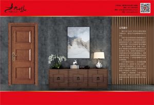 中國(guó)木門(mén)十大品牌-門(mén)業(yè)專(zhuān)刊2018年3月