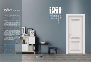 中國(guó)木門(mén)十大品牌-門(mén)業(yè)專(zhuān)刊2018年3月