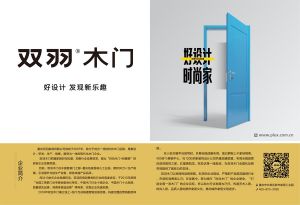 中國(guó)木門(mén)十大品牌-門(mén)業(yè)專(zhuān)刊2018年3月
