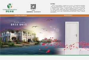 中國(guó)木門(mén)十大品牌-門(mén)業(yè)專(zhuān)刊2018年3月