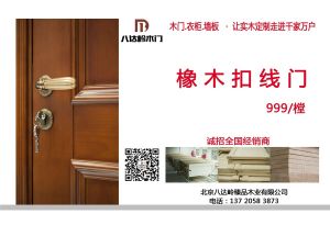 中國(guó)木門(mén)十大品牌-門(mén)業(yè)專(zhuān)刊2018年3月