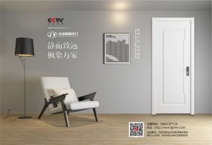 中國(guó)木門(mén)十大品牌-門(mén)業(yè)專(zhuān)刊2018年3月