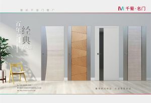 中國(guó)木門(mén)十大品牌-門(mén)業(yè)專(zhuān)刊2018年3月