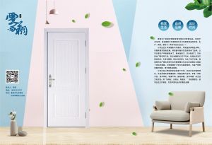 中國(guó)木門(mén)十大品牌-門(mén)業(yè)專(zhuān)刊2018年3月