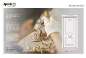 中國(guó)木門(mén)十大品牌-門(mén)業(yè)專(zhuān)刊2018年3月