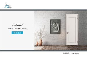 中國(guó)木門(mén)十大品牌-門(mén)業(yè)專(zhuān)刊2018年3月