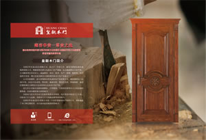 中國木門十大品牌-門業(yè)?？?018年3月