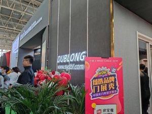 2021CIDE北京定制家居展多寶隆木門(mén)新品啟航發(fā)布會(huì)及展廳實(shí)錄