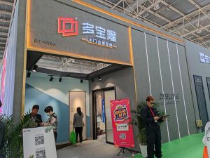 2021CIDE北京定制家居展多寶隆木門(mén)新品啟航發(fā)布會(huì)及展廳實(shí)錄