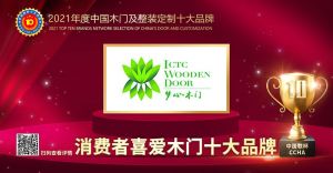 夢(mèng)心木門(mén)|2021年度消費(fèi)者喜愛(ài)木門(mén)十大品牌