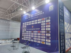 2021臨沂門博會(huì)