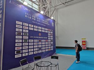 2021臨沂門博會(huì)
