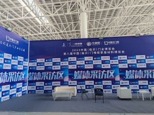 2023第八屆臨沂門業(yè)博覽會(huì)