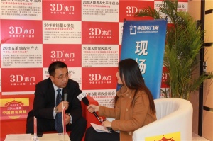 專訪3D木門