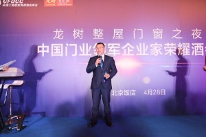 嘉賓發(fā)言