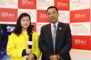 專訪3D木門