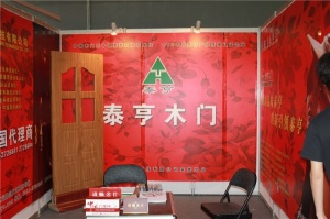 泰亨木門(mén)