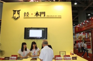 經(jīng)·木門(mén)