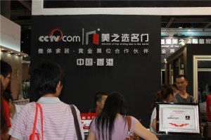美之選名門(mén)