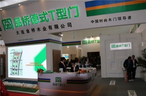 品橋德式T型門