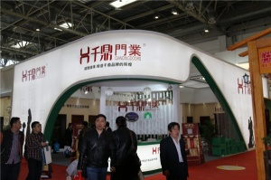 千鼎門業(yè)