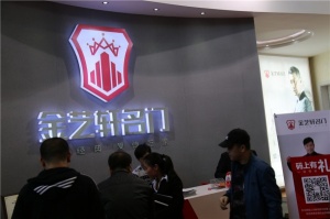 金藝軒名門