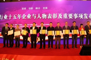 頒獎(jiǎng)典禮