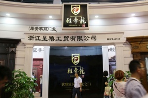 雅帝龍