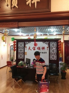 天寶順祥